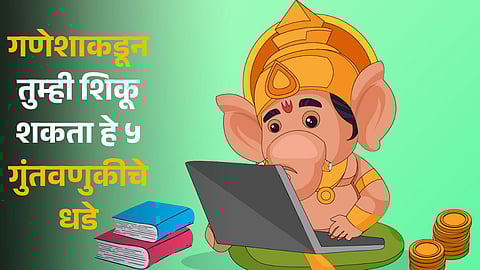 Ganeshotsav 2023