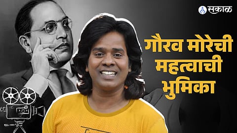 gaurav more important role in parinirvaan movie based on dr babasaheb ambedkar prasad oak