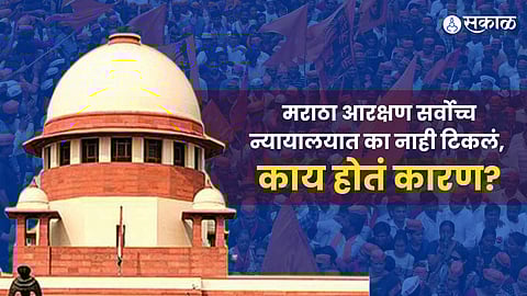 Maratha Caste Reservation Protest