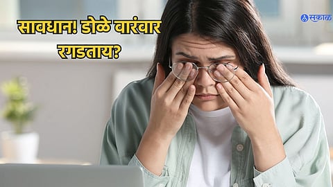 Eye Care Tips