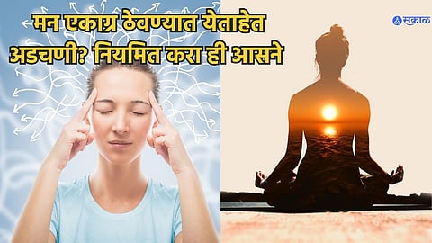 Yoga asanas to increase concentration