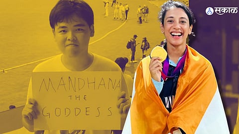 Smriti Mandhana Asia Cup 2023