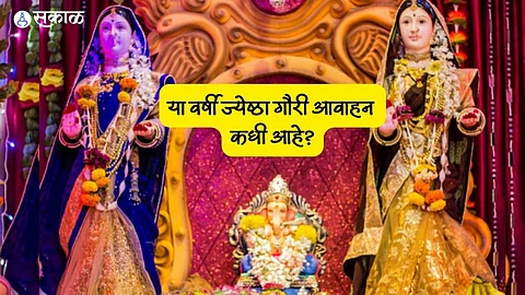 Ganesh Chaturthi 2023
