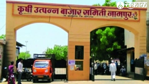 Nampur Market Committee