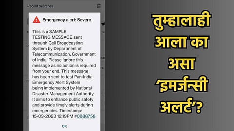 Emergency Alert Test