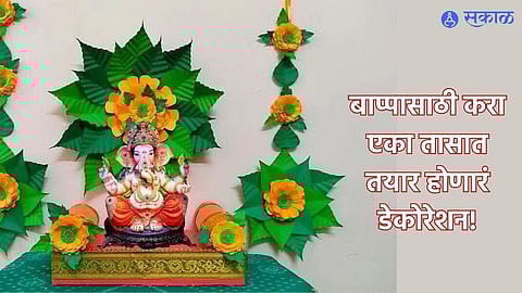 Ganesh Chaturthi 2023