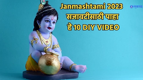 Janmashtami 2023 Decoration Ideas