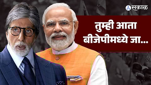 Amitabh Bachchan trolled India Vs Bharat battle PM Narendra Modi