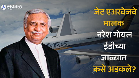ED arrests Jet Airways founder Naresh Goyal in bank fraud case know the life and business journey