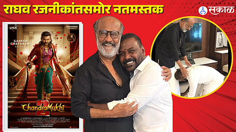 Chandramukhi 2