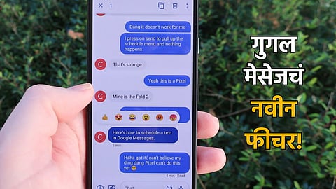 Google Messages UI Update