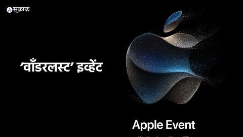 Apple Event 2023