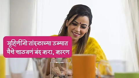 Saving Schemes