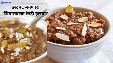 Chestnut Flour Halwa