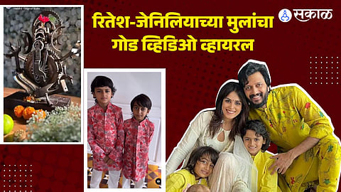 Riteish Deshmukh Video On Ganesh Chaturthi 2023