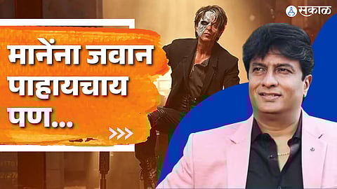 kiran mane post for shah rukh khan jawan showtimings songs dialogues