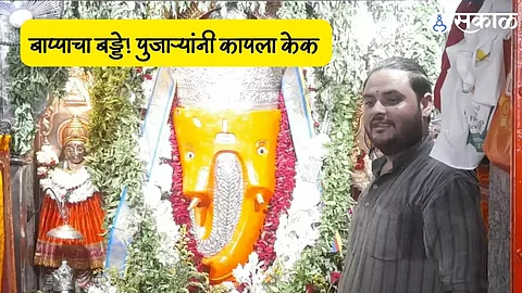 Ganesh Chaturthi 2023