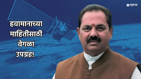 Maharashtra Government Weather Satellite