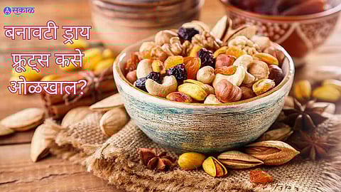 Fake Dry Fruits