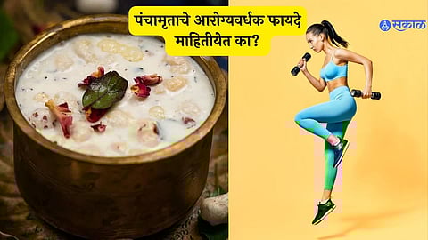 Panchamrut Recipe benefits