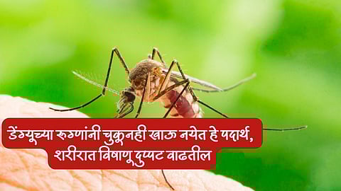 Dengue Home Remedies