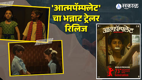 Aatmapamphlet Trailer