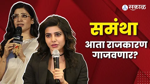 samantha ruth prabhu enter in politics after kushi with Vijay Deverakonda
