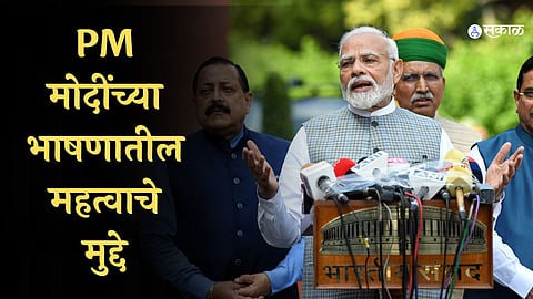 Parliament Special Session