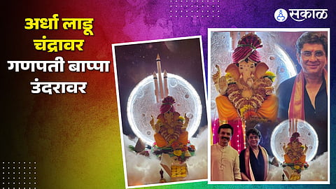 Ganesh Chaturthi 2023