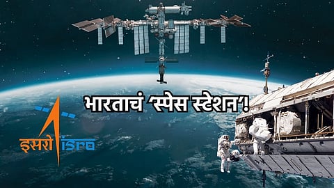 India Space Station