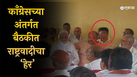 NCP Ravi Rathi in Congress internal meeting