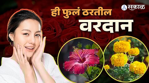 स्किन केअरसाठी फुलांचा वापर