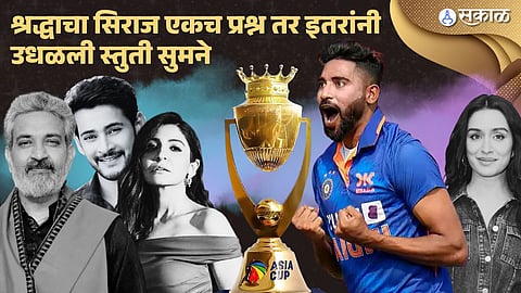 Mohammad Siraj Asia Cup 2023