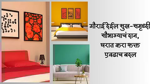 Vastu Tips