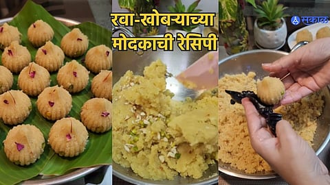 Rava and coconut modak