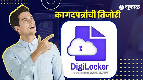 How to use Digilocker