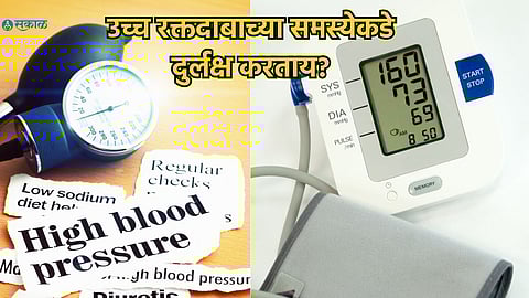 hypertension disease High Blood Pressure