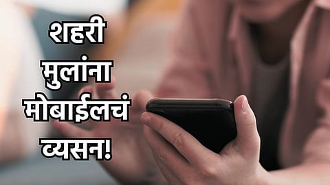 Mobile Addiction in Kids