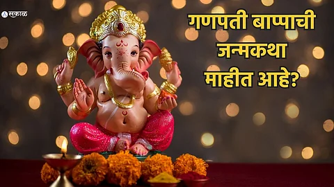 Ganesh Chaturthi 2023