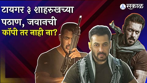 Tiger 3 Salman Khan Movie Teaser Compare Shah Rukh Khan Jawan
