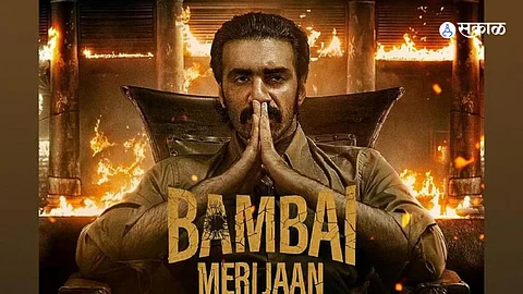 Bambai Meri Jaan