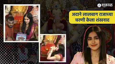 'The Kerala Story' Adah Sharma visited Lalbaugcha Raja in Mumbai and seek blessings