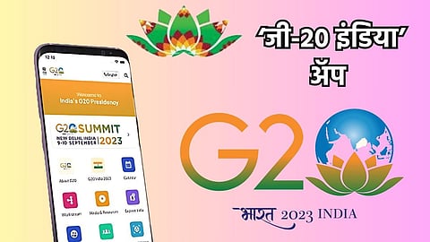 G20 India App