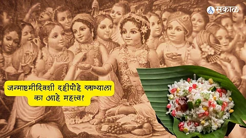 Janmashtami 2023