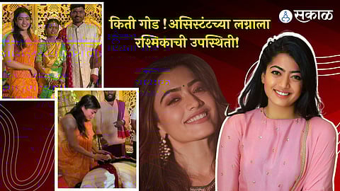 Rashmika Mandanna's video of blessing newlyweds who fell at her feet goes viral netizens praise