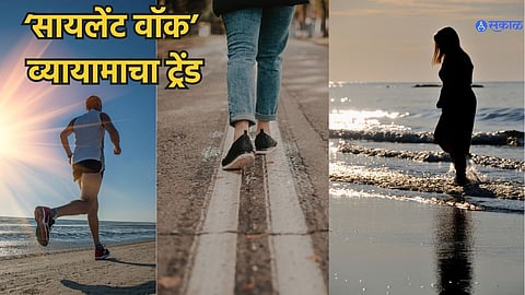 silent walk health benefits