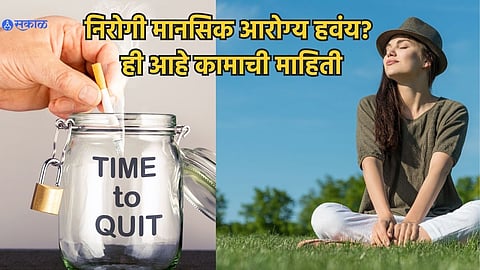 quitting smoking benefits for mental health