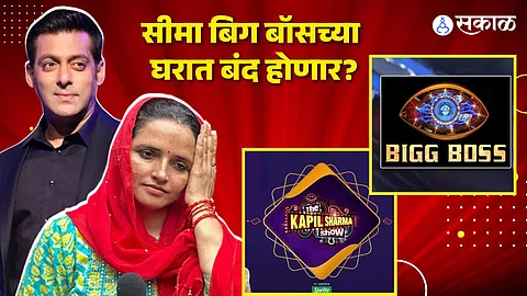 Seema Haider On Participating In Bigg Boss 17:
