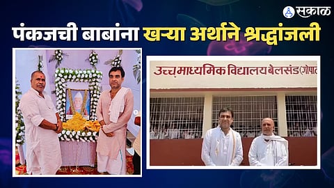 pankaj tripathi build library in their village on his father memorial