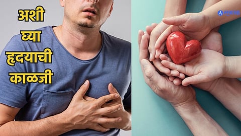 World Heart Day 2023